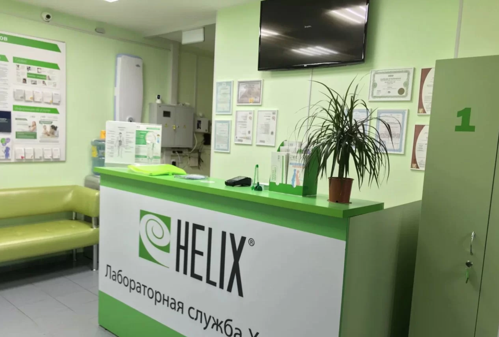 Телефоны центра хеликс. Хеликс лаборатория. Хеликс лаборатория логотип. Поликлиника Хеликс.